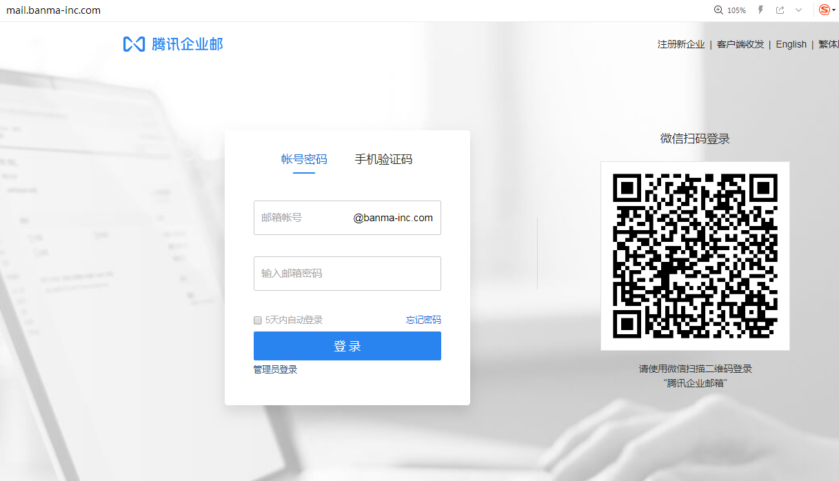 騰訊企業(yè)郵箱，唯一可以在微信中收發(fā)郵件的企業(yè)郵箱。