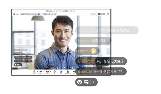 騰訊會議六大功能，打造多方互動協(xié)作空間