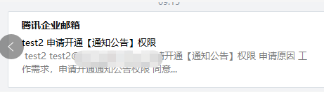 foxmailfoxmail客戶端是否支持同步成員郵箱的通知公告文件夾？