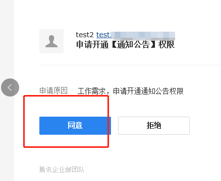 foxmail客戶端是否支持同步成員郵箱的通知公告文件夾？