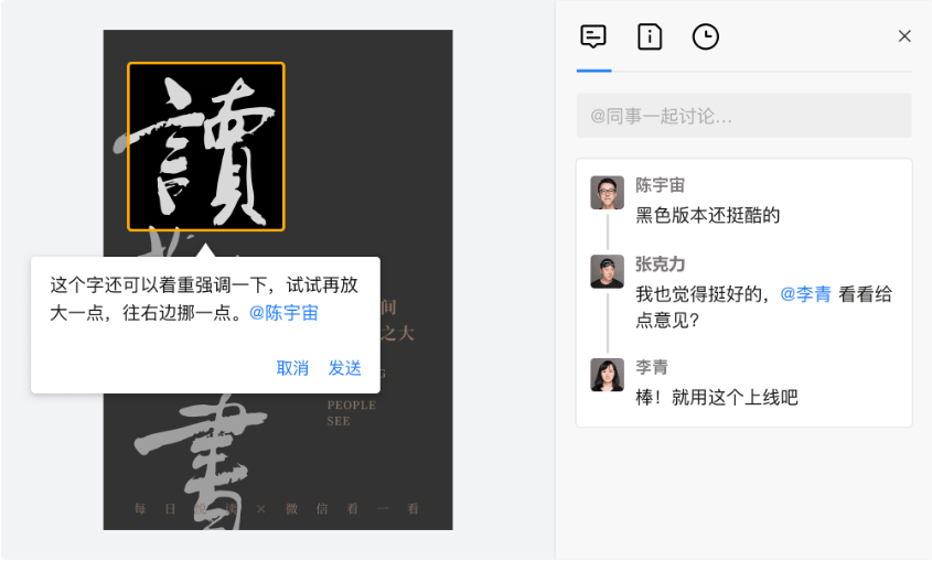 騰訊企業(yè)郵箱之微盤、微文檔的協(xié)作與管理能力升級了哪些功能
