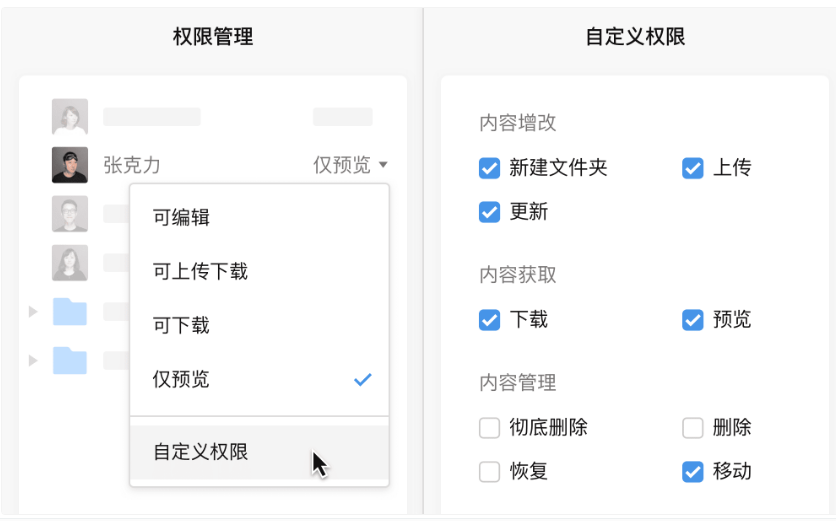 騰訊企業(yè)郵箱之微盤、微文檔的協(xié)作與管理能力升級了哪些功能