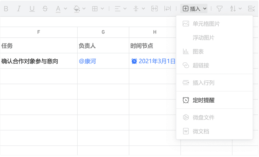 騰訊企業(yè)郵箱之微盤、微文檔的協(xié)作與管理能力升級了哪些功能