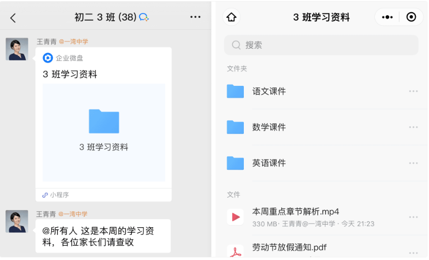 騰訊企業(yè)郵箱之微盤、微文檔的協(xié)作與管理能力升級了哪些功能