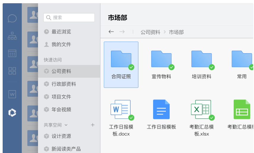 騰訊企業(yè)郵箱之微盤、微文檔的協(xié)作與管理能力升級了哪些功能